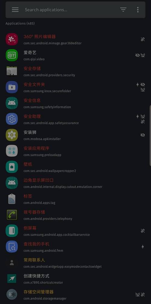 夜间十大禁用软件隐藏入口