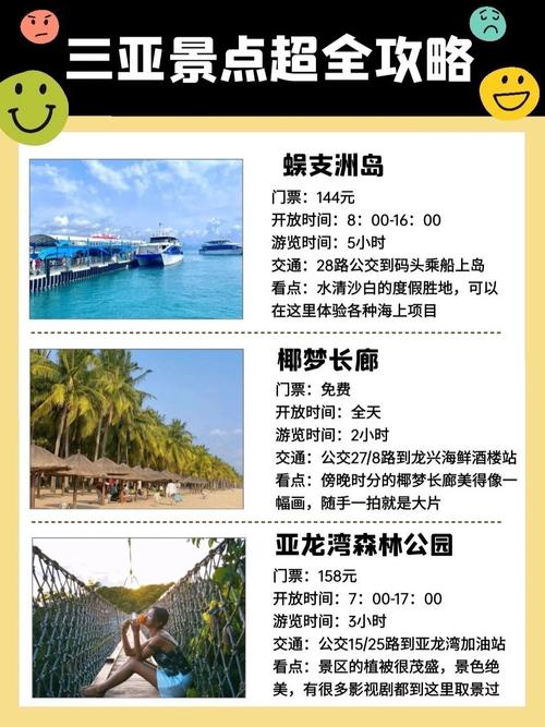 三亚哪个软件可以免费观看高清电视剧