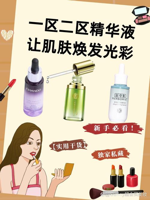 97一区二区国产好的精华液