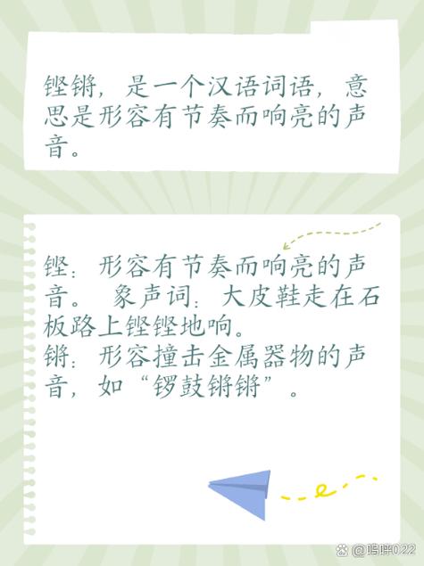 铿锵锵锵锵锵好多少