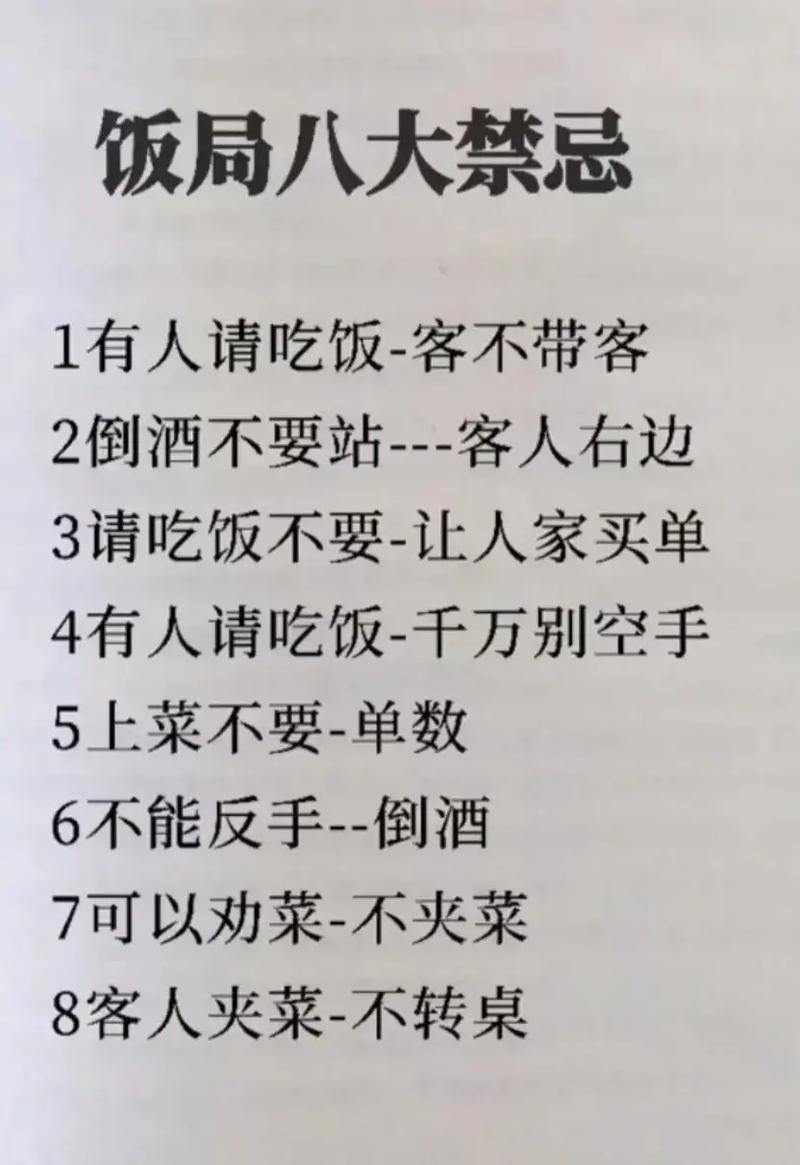 请行长家里吃饭1-8原文