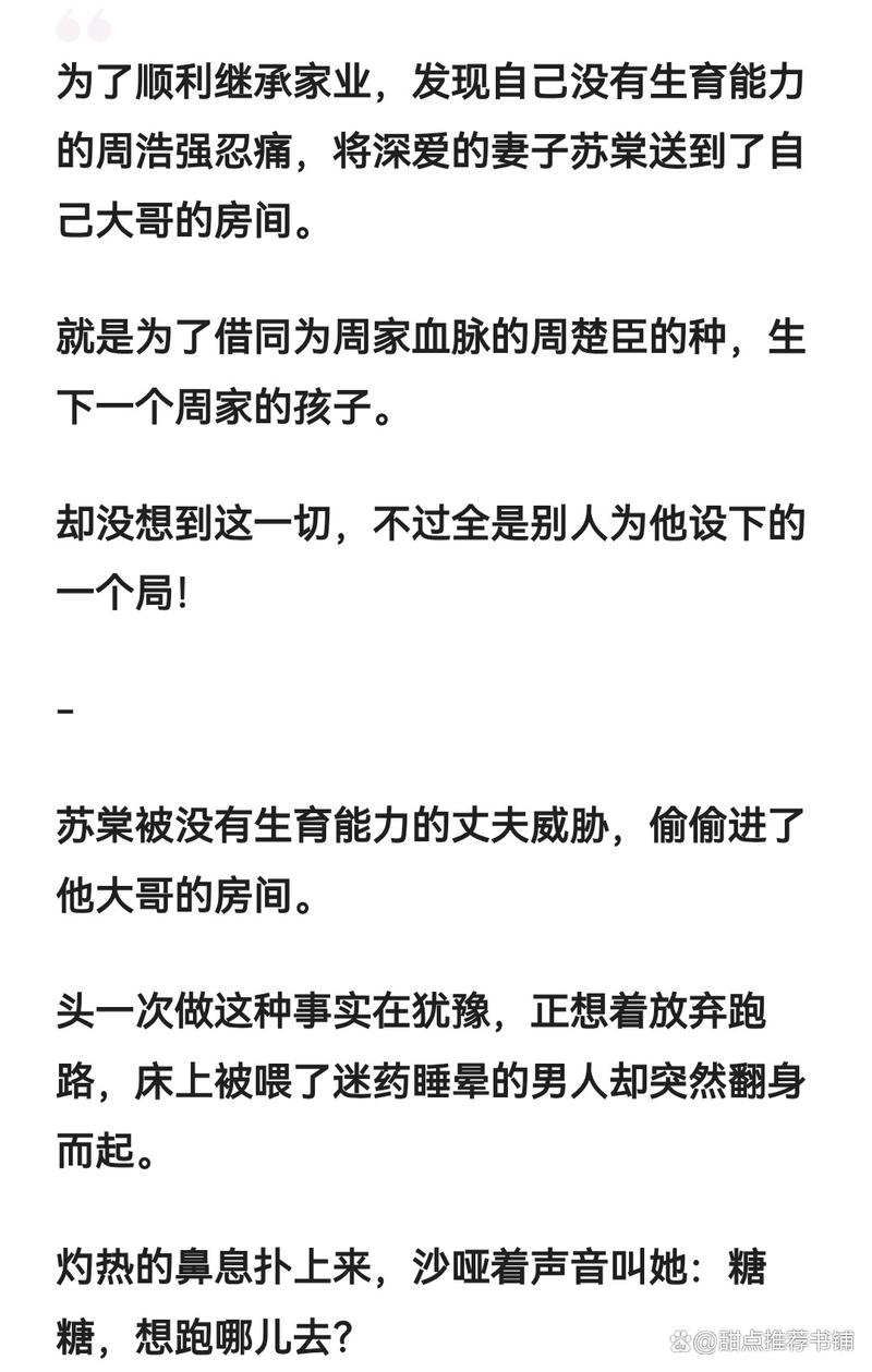 借种周楚臣