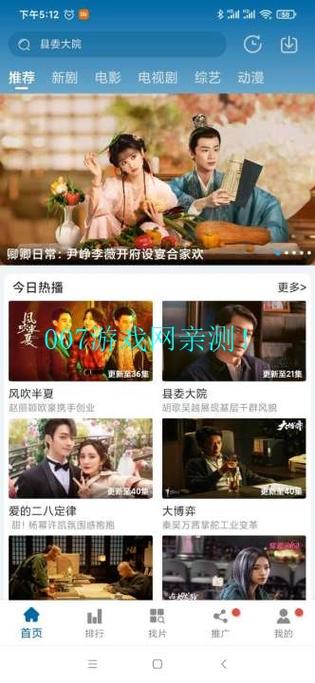 琪琪免费影院的丰富资源