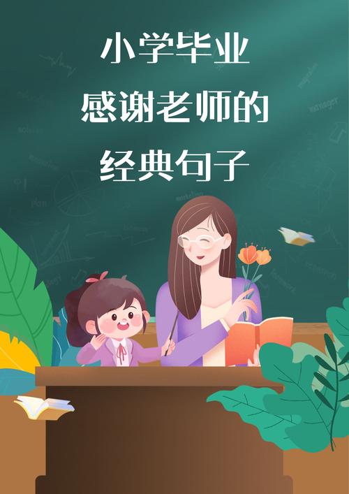 快拨出我是你老师最火的一句