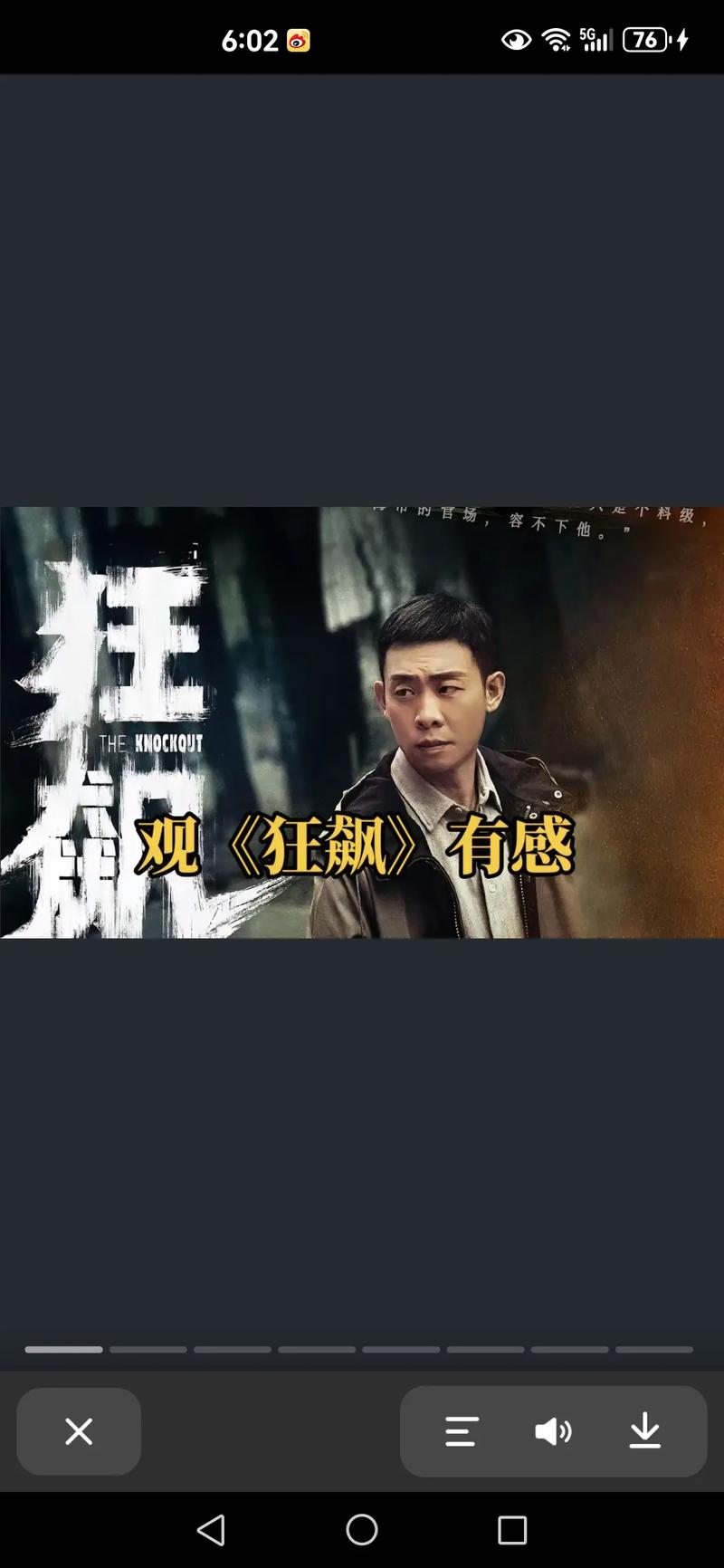 如何免费观看高清电视剧狂飙