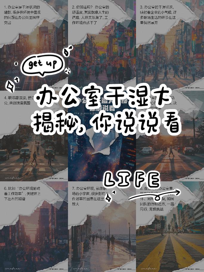 办公室干湿你看点