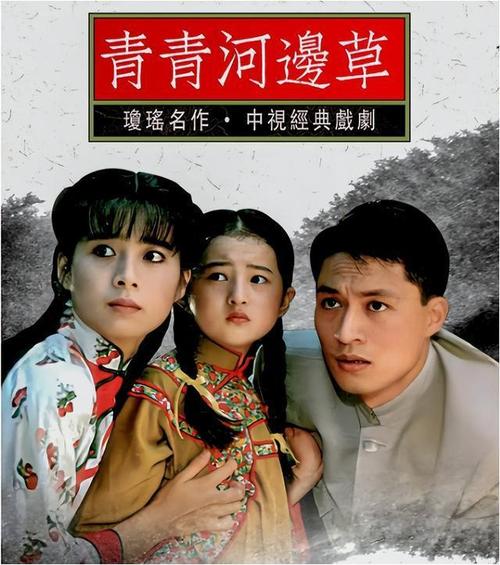 青青河边草免费观看影视大全