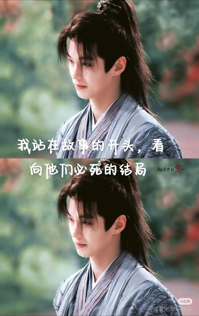 少年白马醉春风第51集免费观看
