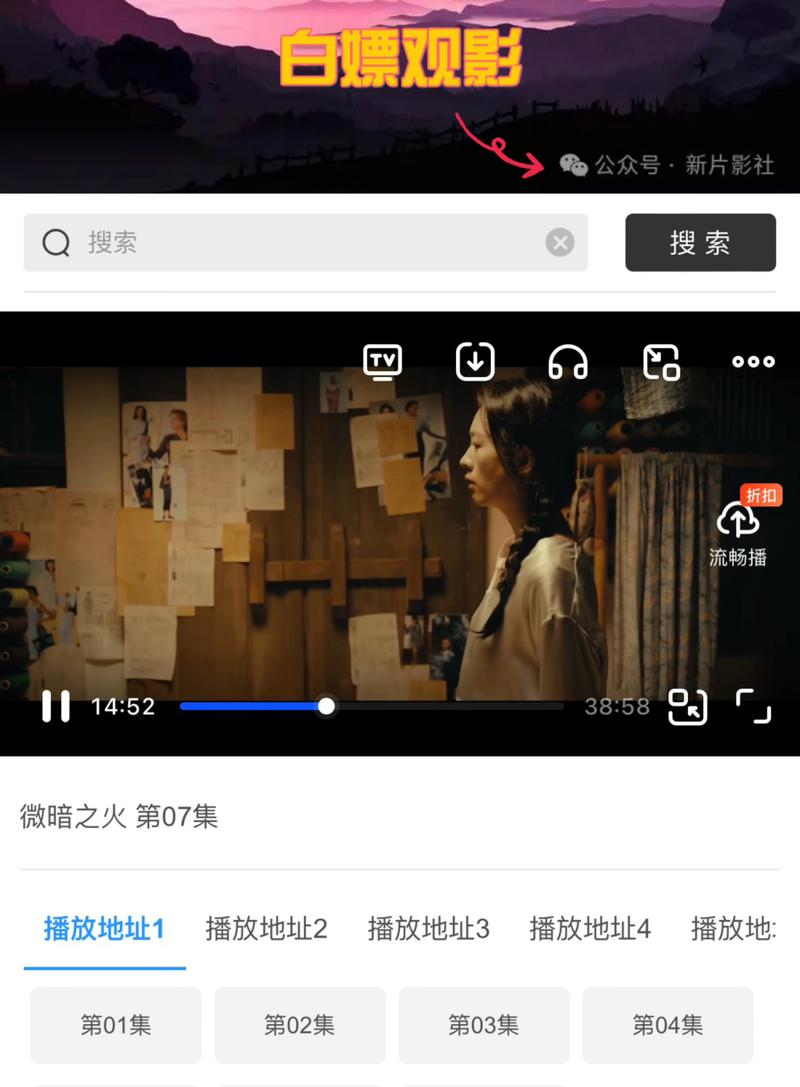星辰影院在线观看免费观看电视