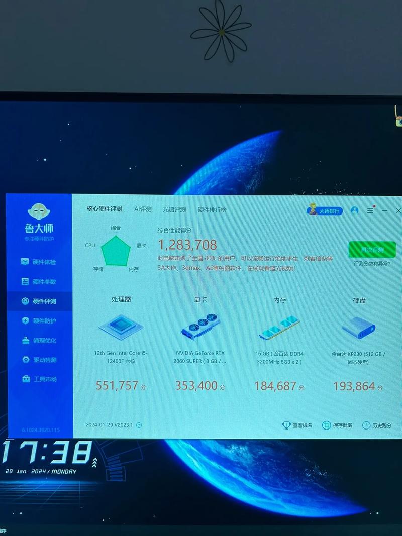 鲁大师精彩视频