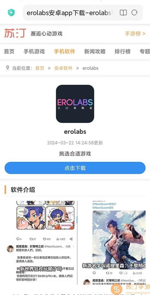 EROLABS官方入口网站链接
