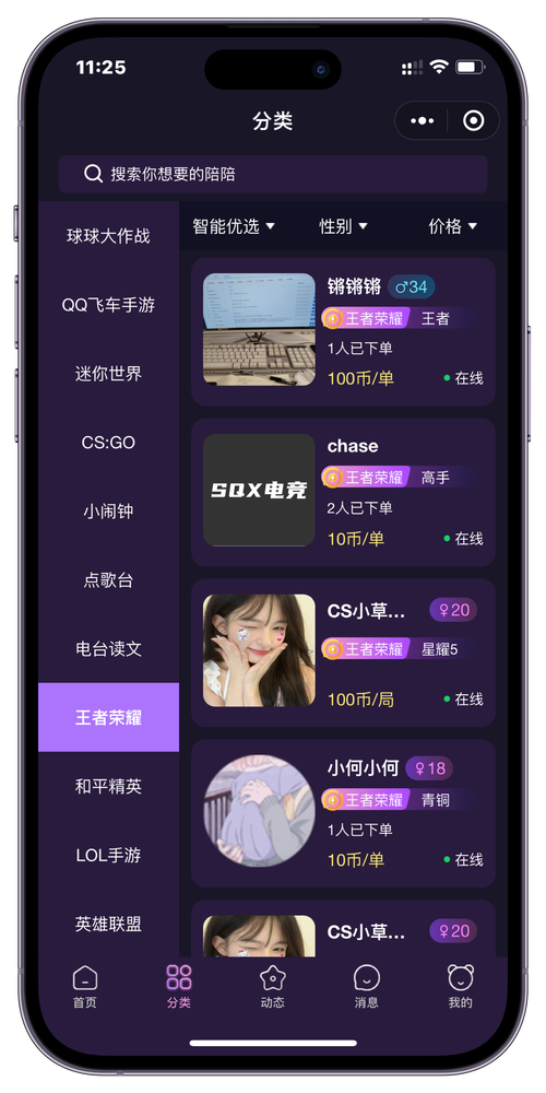 成品人游戏软件