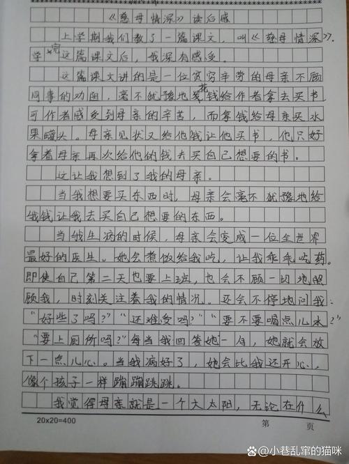 啊一老师一嗯一轻一点作文来