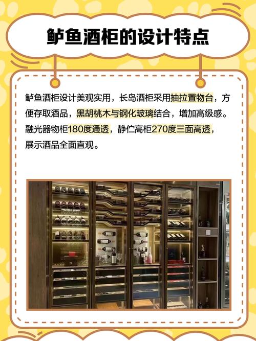 每天都在汆肉中醒来鲈鱼酒柜