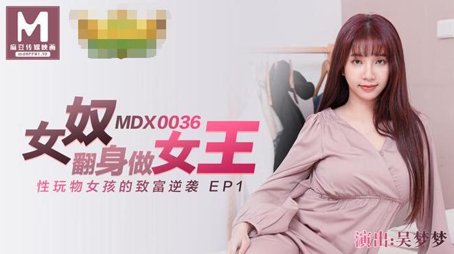 吴梦梦和男朋友拍的剧