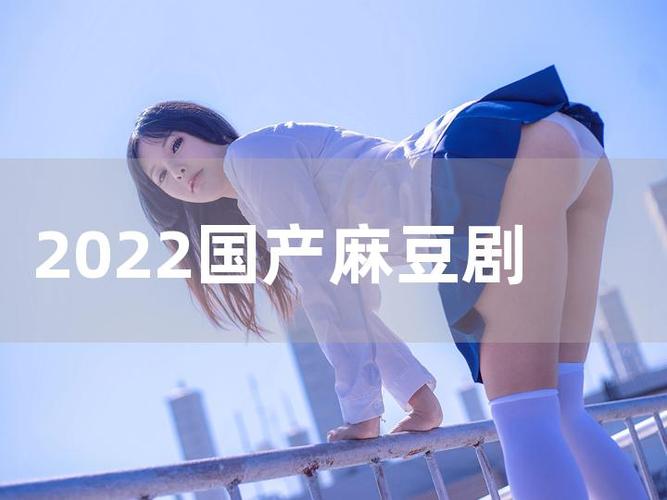 果冻传媒MV精品国产网站