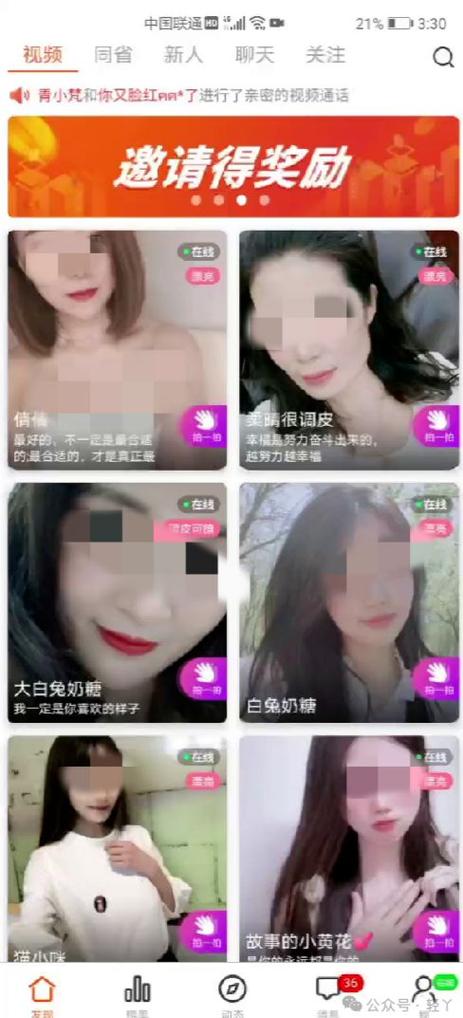 蜜唇直播App