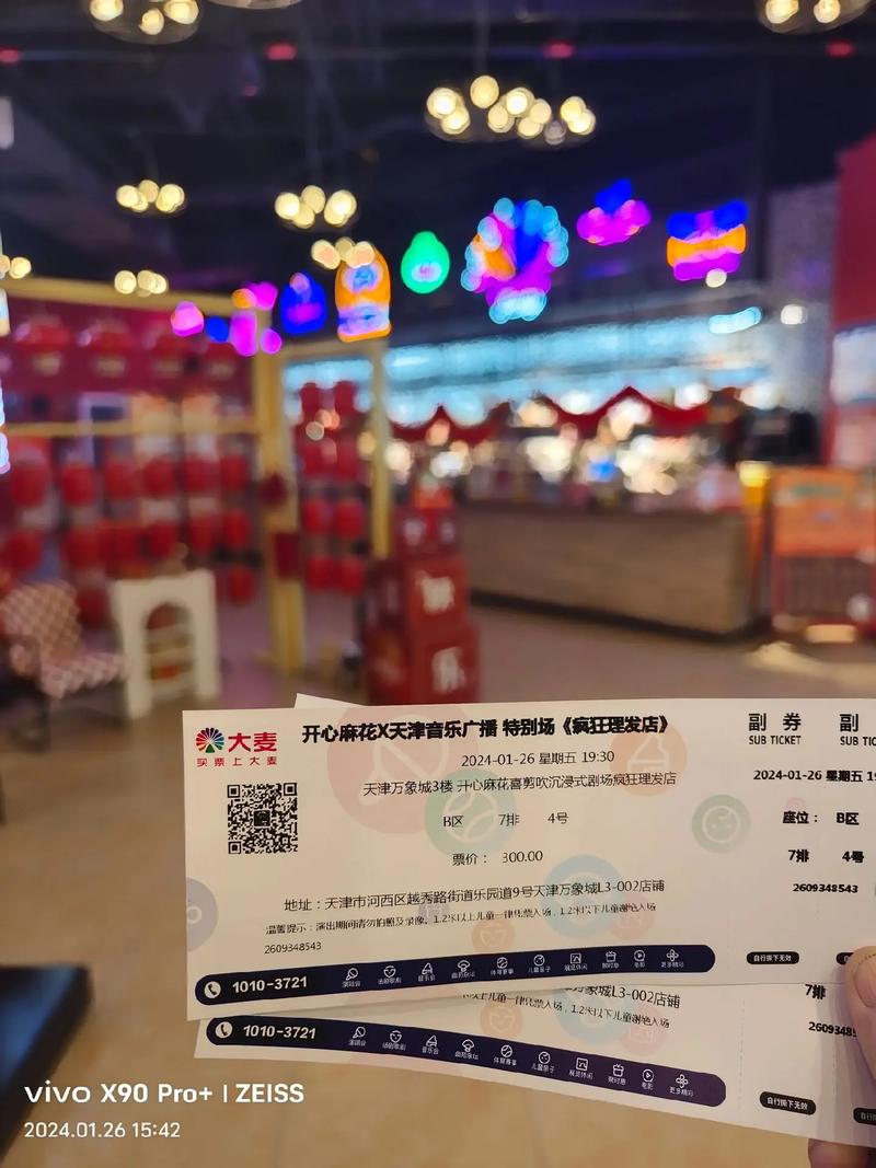 麻花文化传媒有限公司