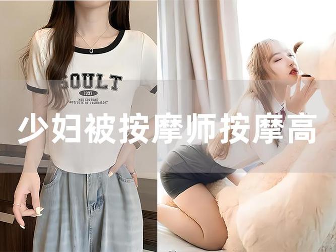 按摩师揉我 啊 嗯高潮