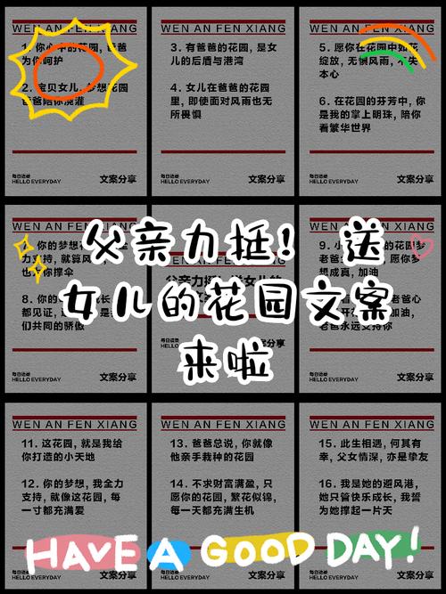 父亲有力挺送女儿的花园宠爱