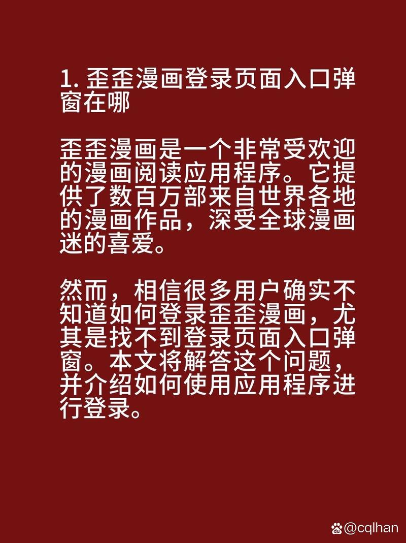 漫漫漫画免费入口页面弹窗