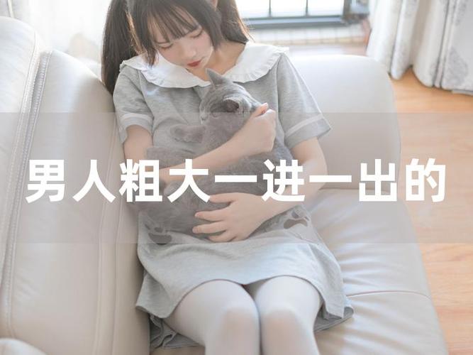 大肉大捧一进一出火了