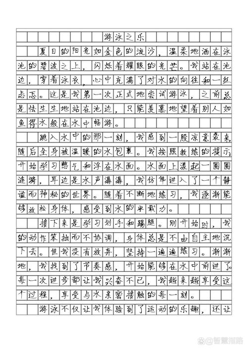 爽 躁多水 快 深点作文
