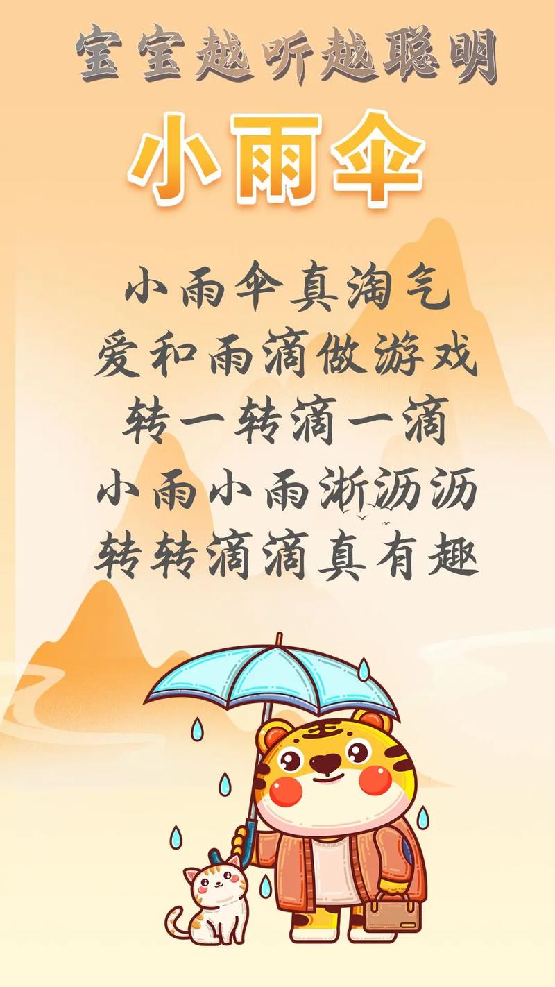 宝贝今天可不可以不带小雨伞