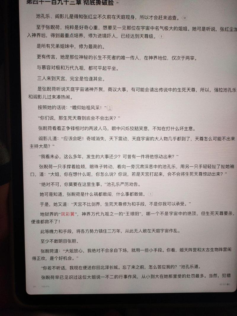 永不满足1v6笔趣阁