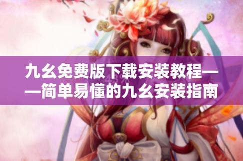 九幺软件免费解锁版