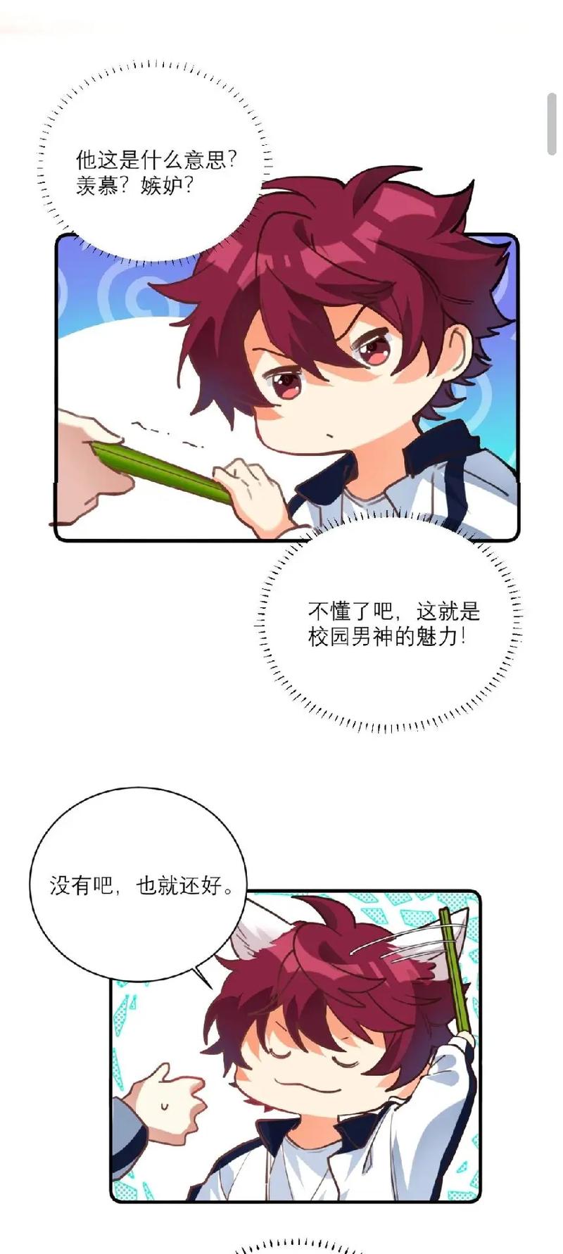 高冷校霸被浇灌的日常