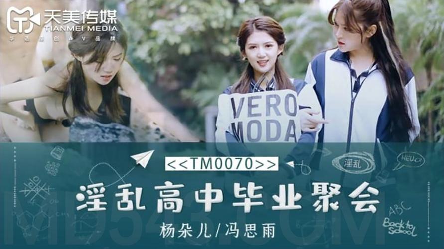 蜜桃传媒天美传媒京东传媒