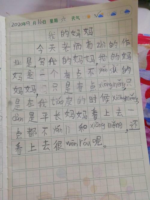 爸爸让我cao妈妈第一评书