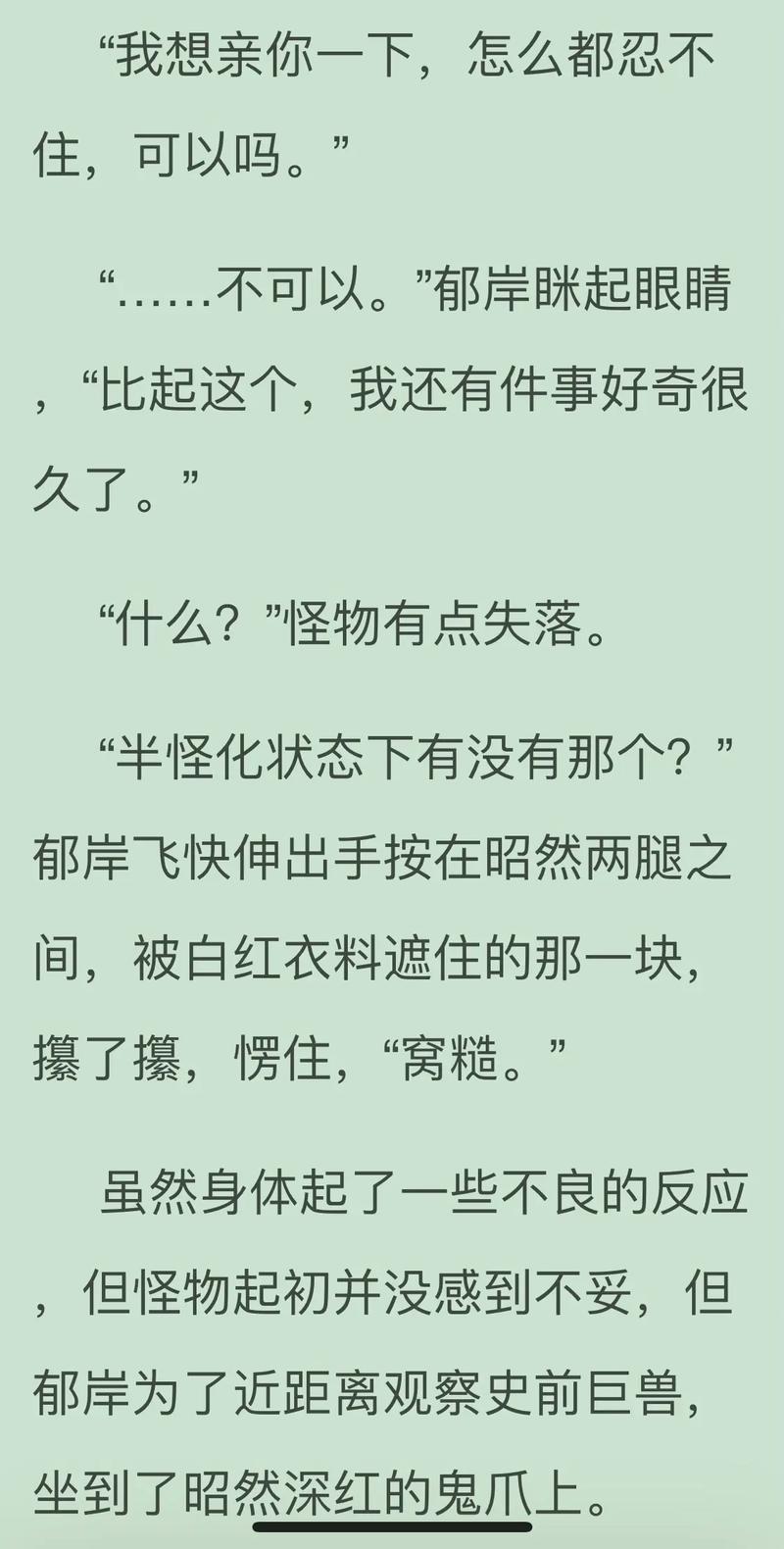 男主在梦境里c女配的小说