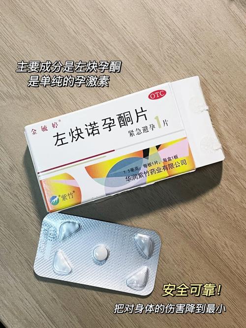 没带避孕套让他吃了一天的药