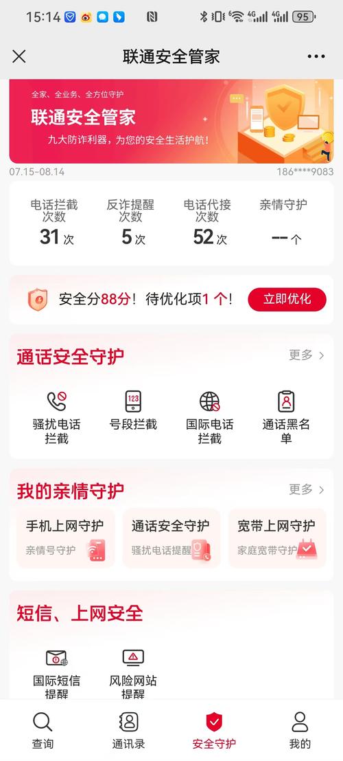 免费站安全软件大全