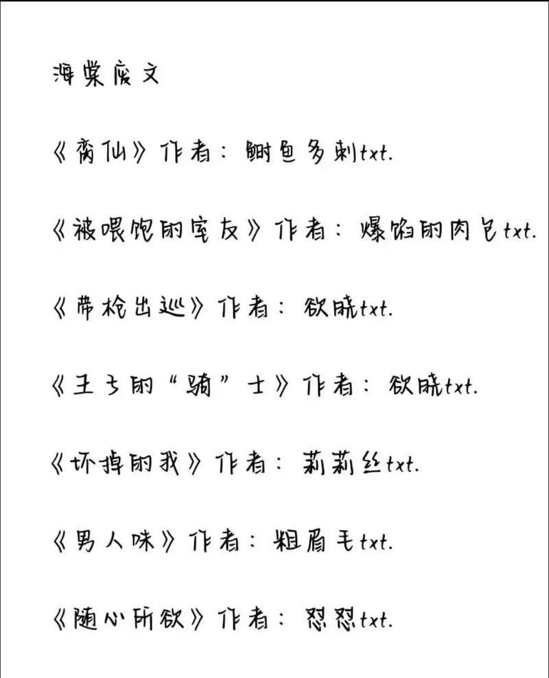 被系统浇灌的日常(双/产)海棠