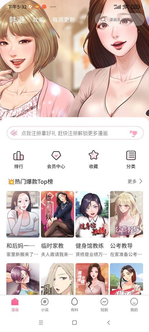 禁漫天与堂comic平台