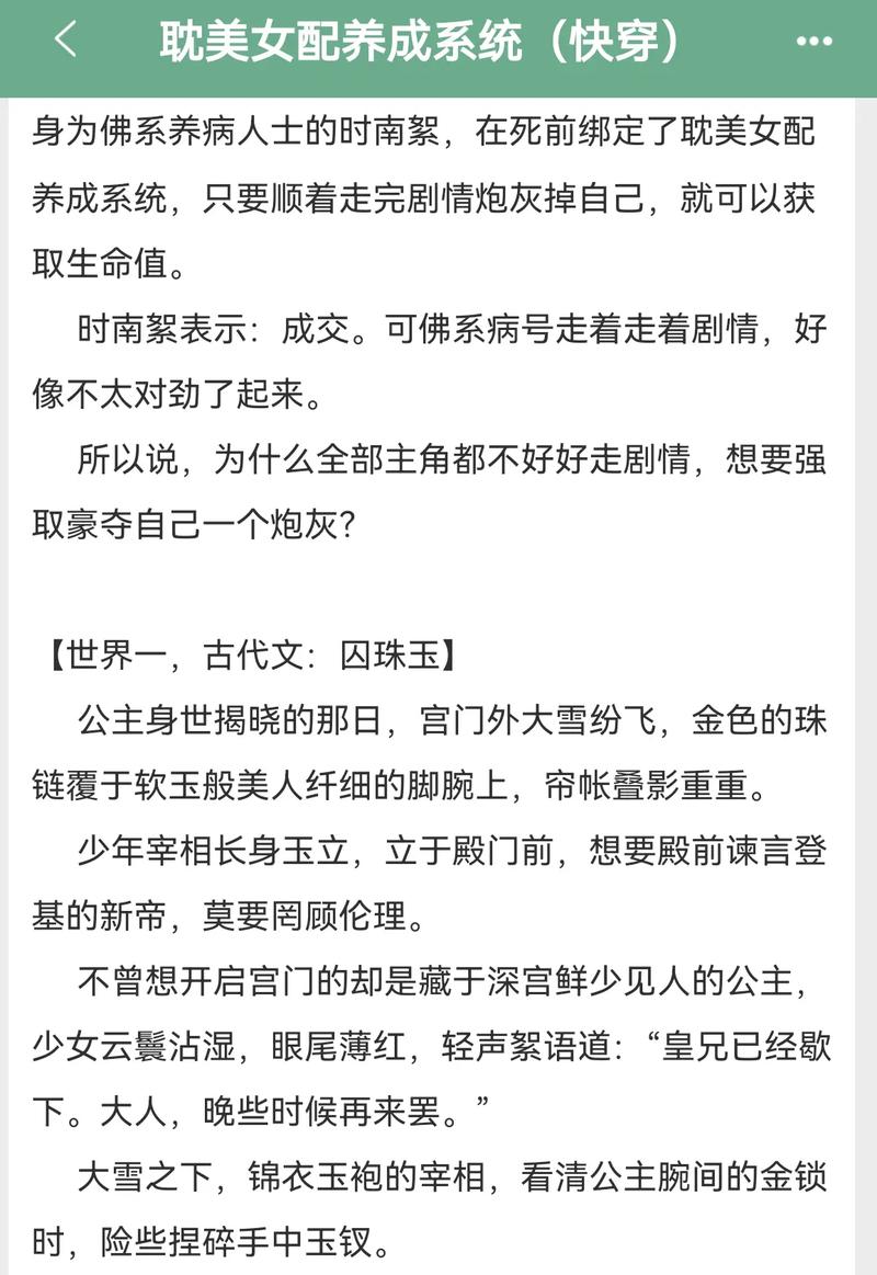 女主需要JY才能活下去系统推荐