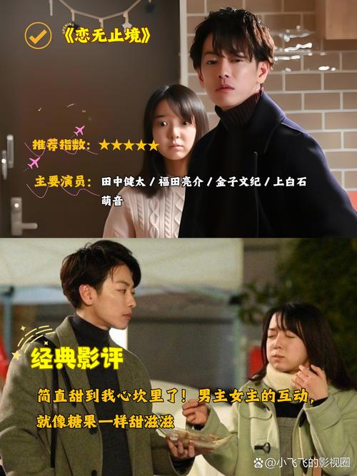 我想进入你的花园里日剧