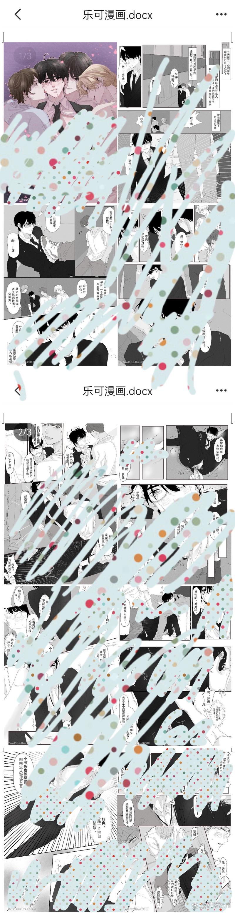 乐可漫画画免费画漫画大全