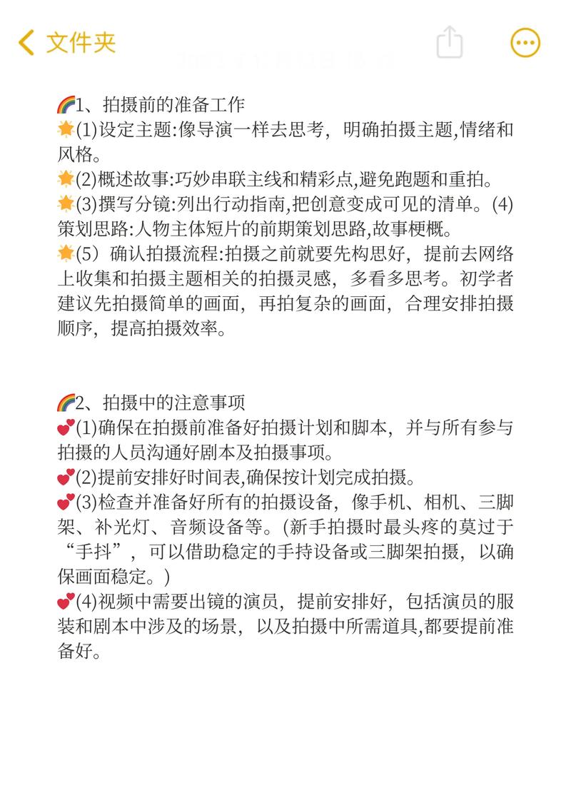 如何制作暖视频