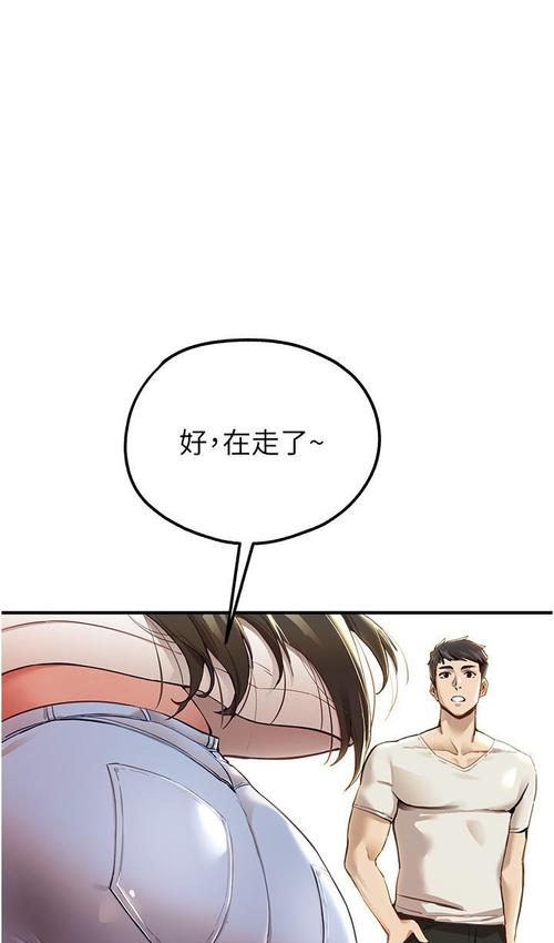 初次深交请多指教第二话