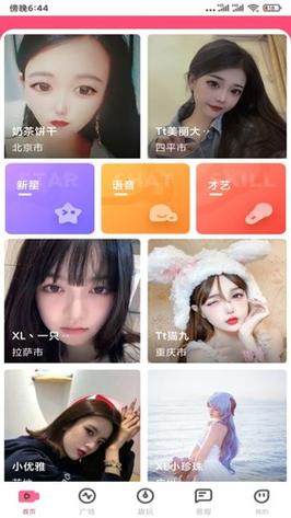 名媛直播app