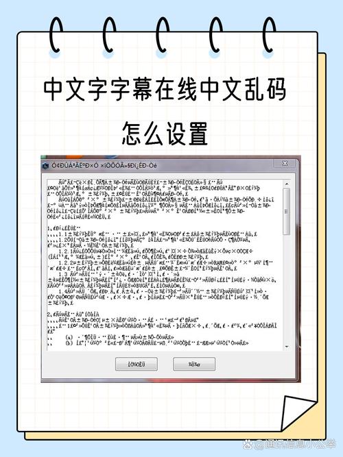 中文字字幕在线中文乱码