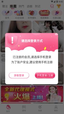 夜月直播APP