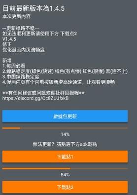 JMCOMIC.2.0官网下载